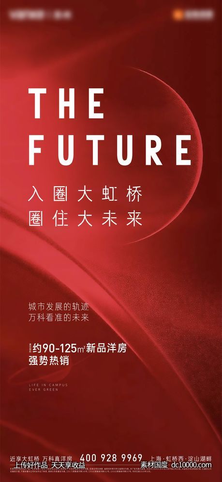 地产 区域 品牌 上海-源文件-素材国度dc10000.com
