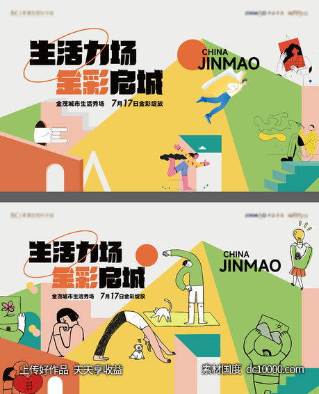 艺术节儿童活动主画面-源文件-素材国度dc10000.com