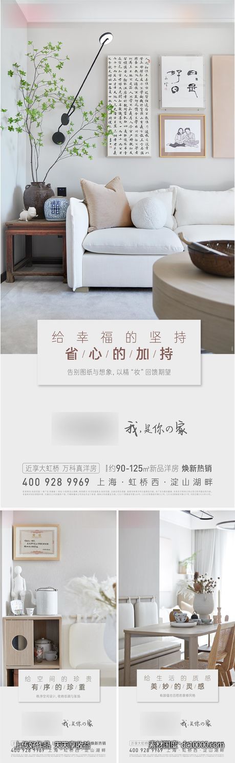 地产样板间刷屏-源文件-素材国度dc10000.com