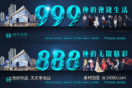 商业调性围挡-源文件-素材国度dc10000.com
