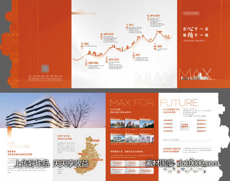 地产价值折页-源文件-素材国度dc10000.com