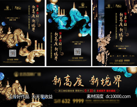 地产高端黑调豪宅-源文件-素材国度dc10000.com