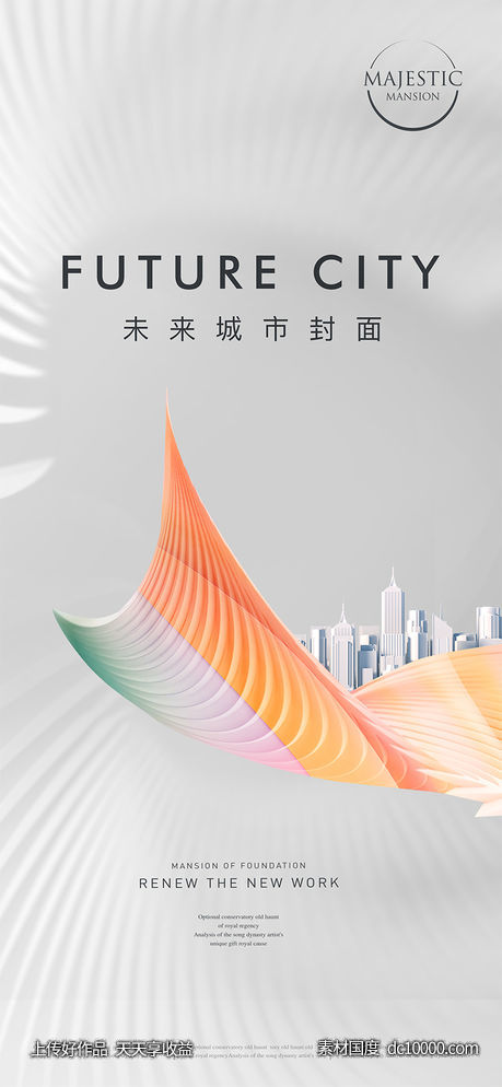 大气地产主画面-源文件-素材国度dc10000.com