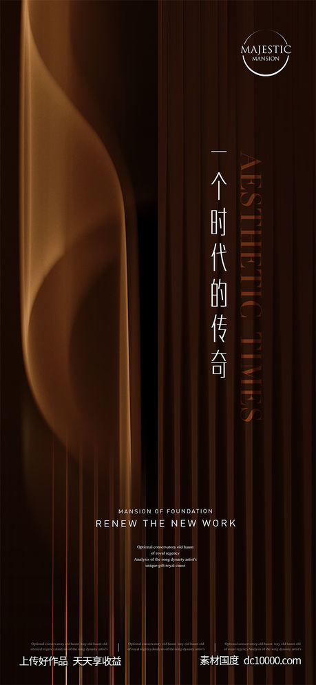 现代简约豪宅广告-源文件-素材国度dc10000.com