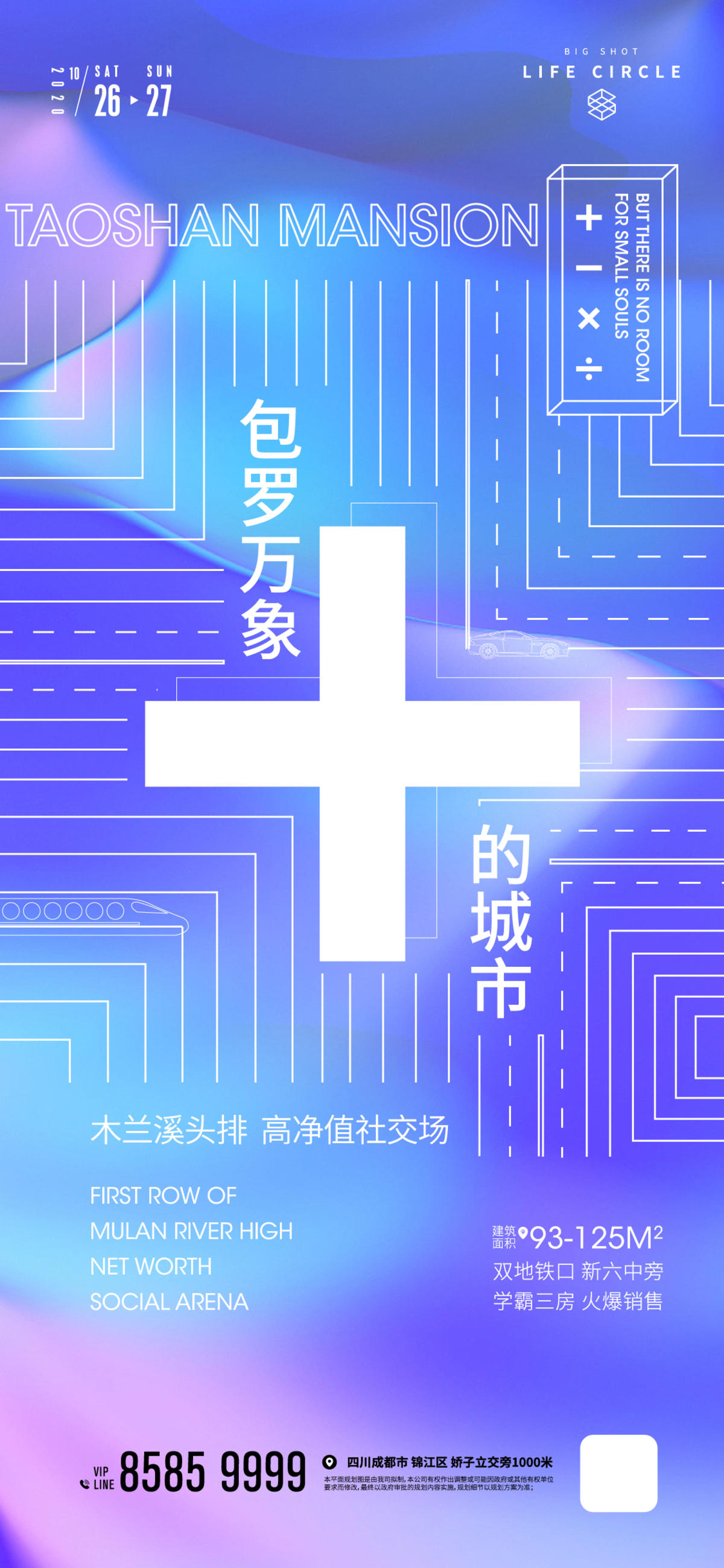 加减乘数