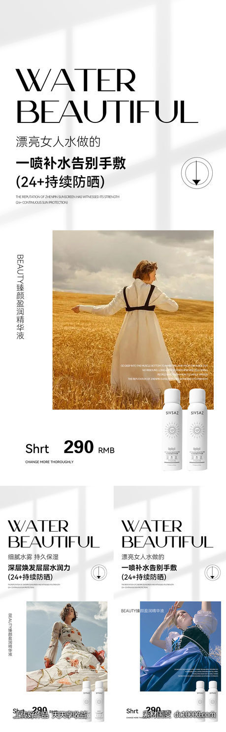 微商海报-源文件-素材国度dc10000.com