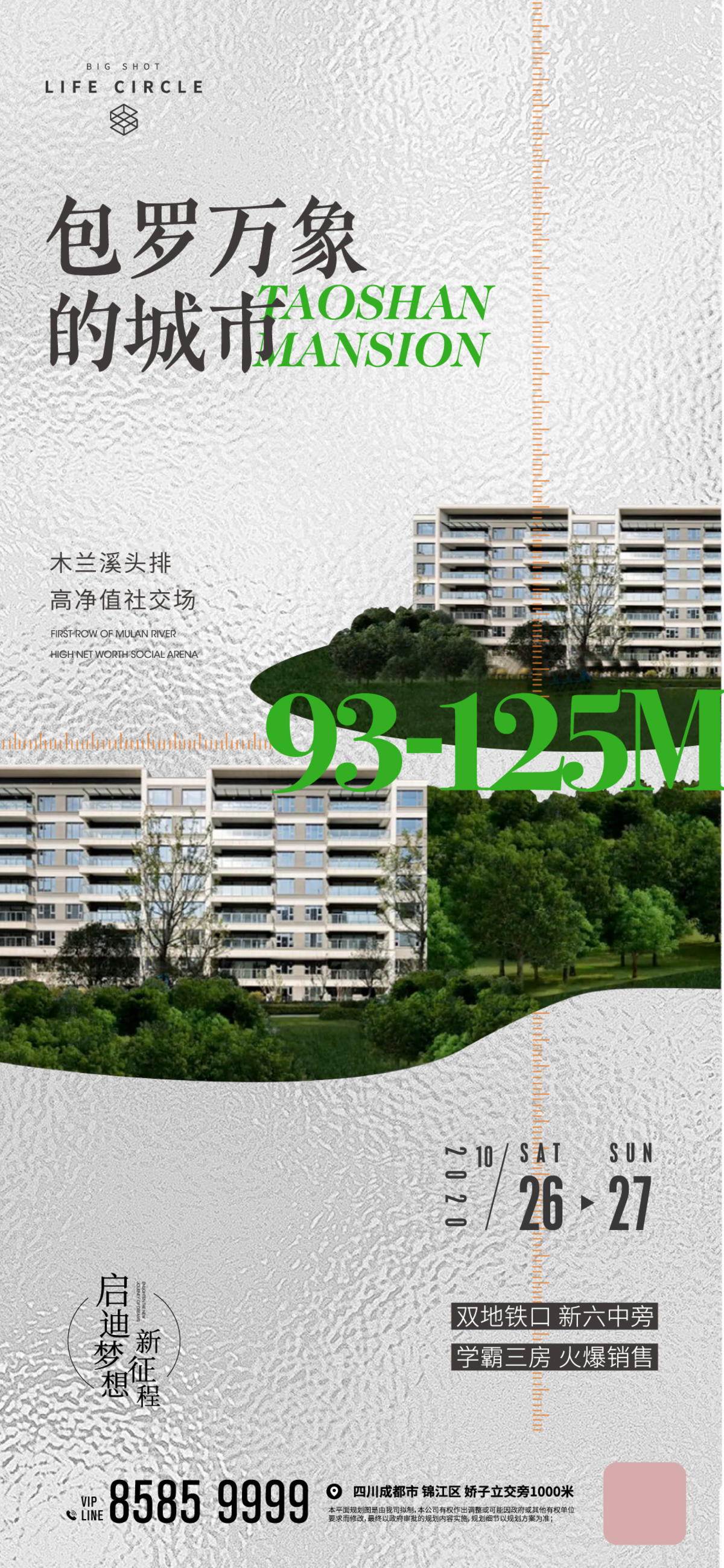 公园建筑
