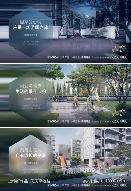 小区 景观 实景 横版-源文件-素材国度dc10000.com