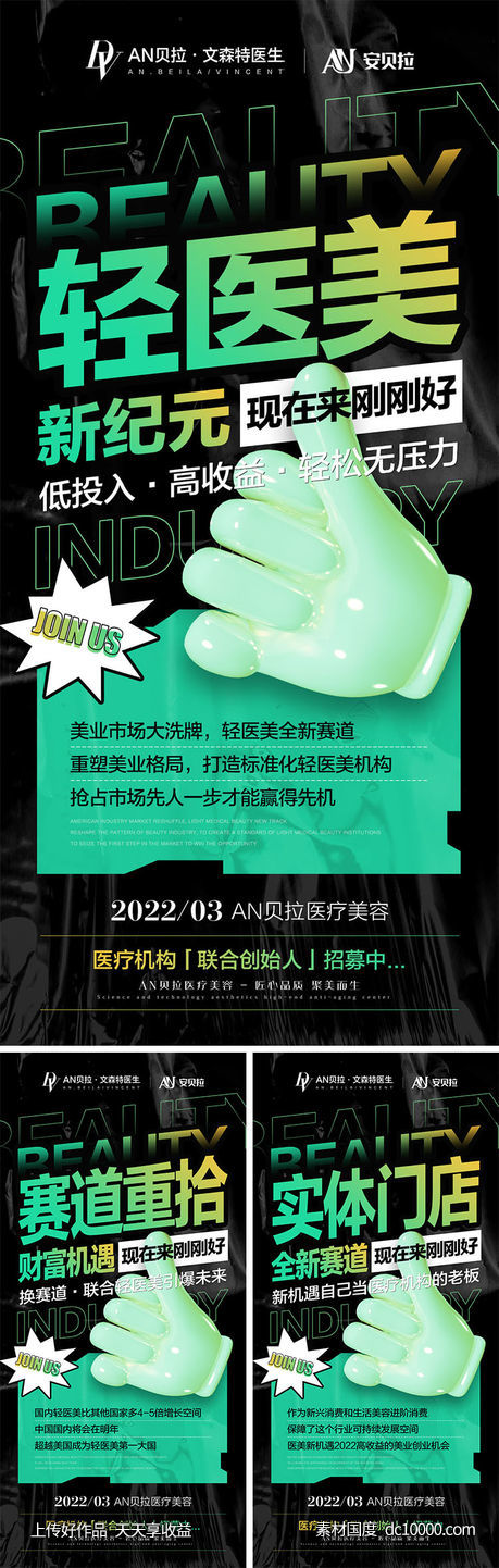 招商海报-源文件-素材国度dc10000.com