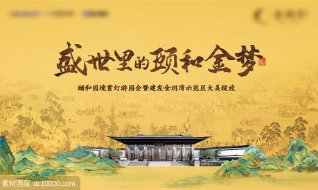 中式 豪宅 示范区 公开 游园 灯会 - 源文件
