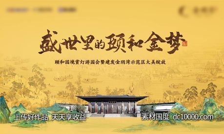 中式 豪宅 示范区 公开 游园 灯会 - 源文件