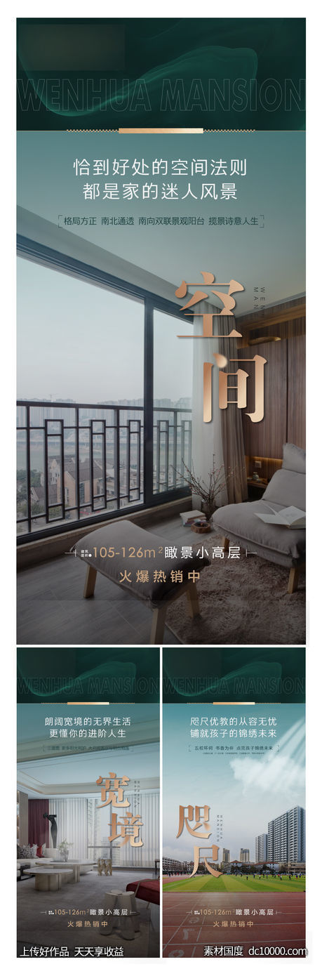价值点-源文件-素材国度dc10000.com