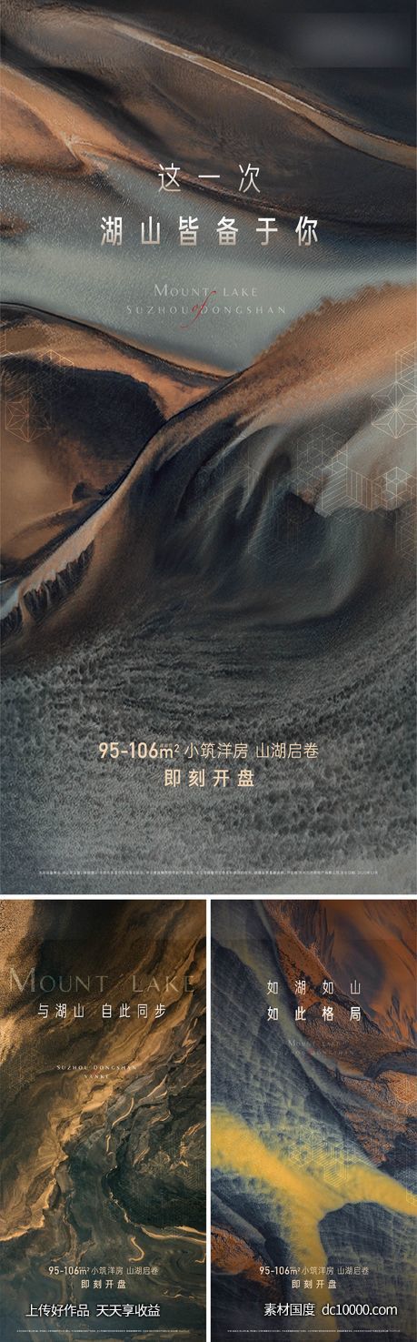 概念 地产 山河 山湖-源文件-素材国度dc10000.com