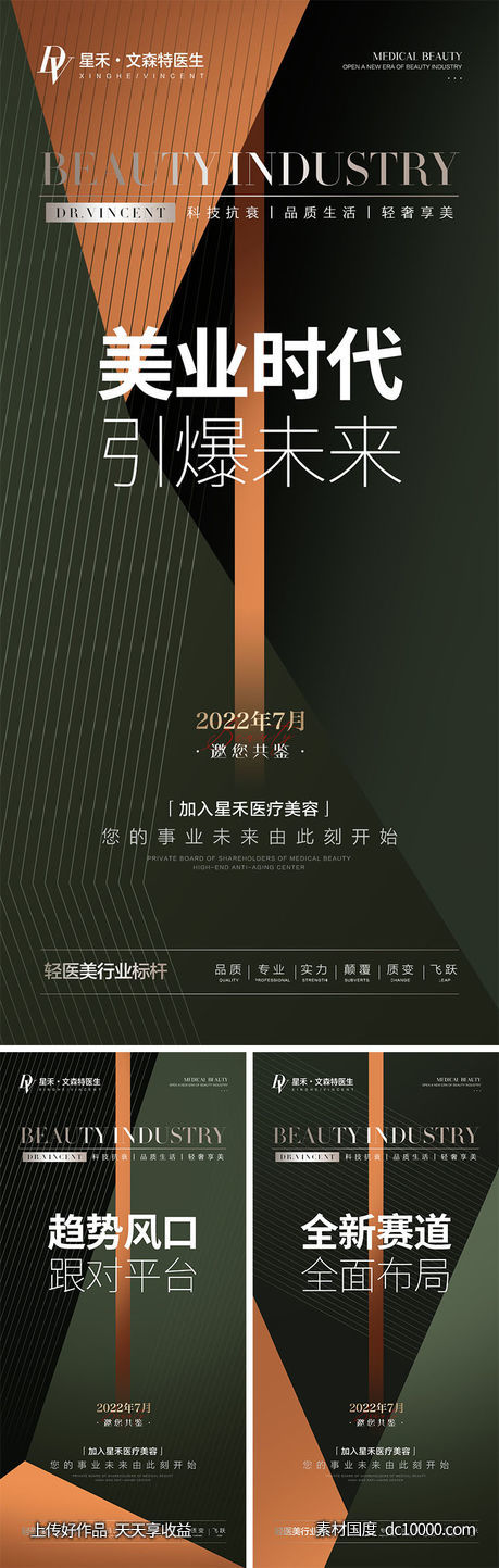 招商海报-源文件-素材国度dc10000.com