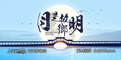 地产中秋节活动主画面-源文件-素材国度dc10000.com