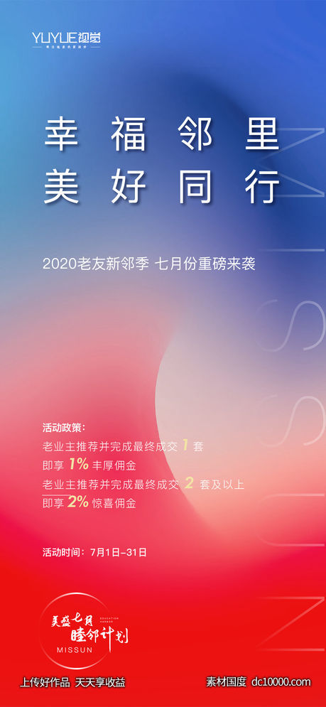 全民经纪人-源文件-素材国度dc10000.com