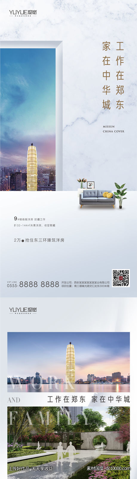价值点海报-源文件-素材国度dc10000.com