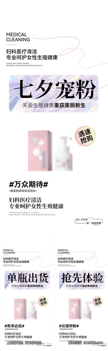 七夕活动-源文件-素材国度dc10000.com