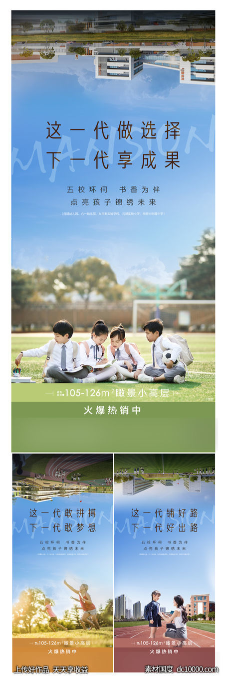 学区-源文件-素材国度dc10000.com