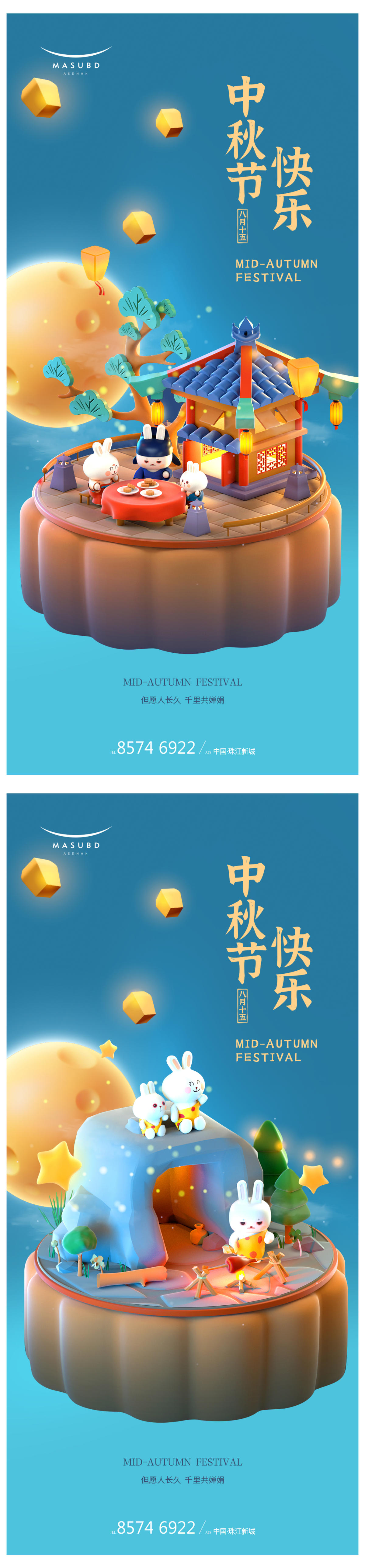 中秋节创意概念海报