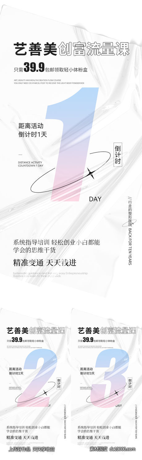 倒计时-源文件-素材国度dc10000.com