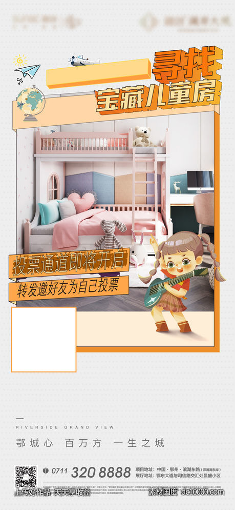 户型 地产 儿童房 洋房 悬念-源文件-素材国度dc10000.com