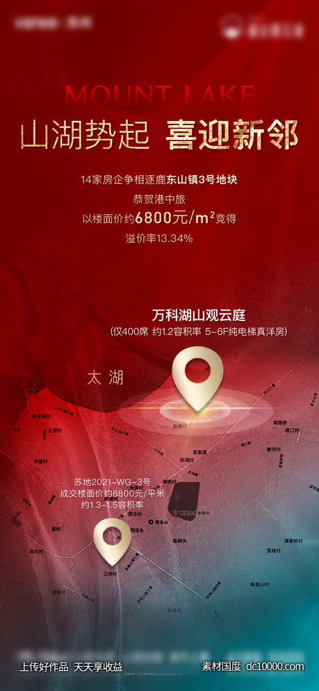 地产 土拍 拍卖 地-源文件-素材国度dc10000.com