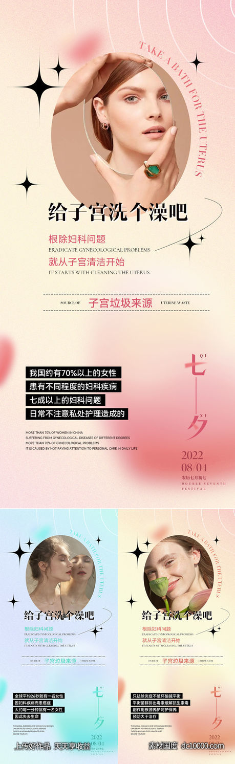 私护海报-源文件-素材国度dc10000.com