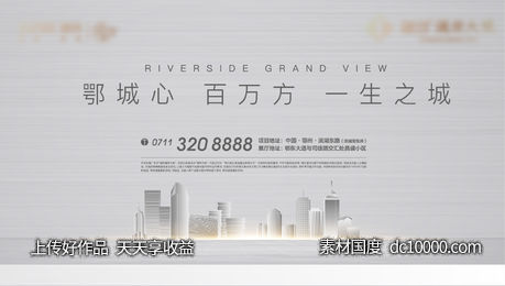 灰色 户外 都会 城市 加推 质感 激励-源文件-素材国度dc10000.com