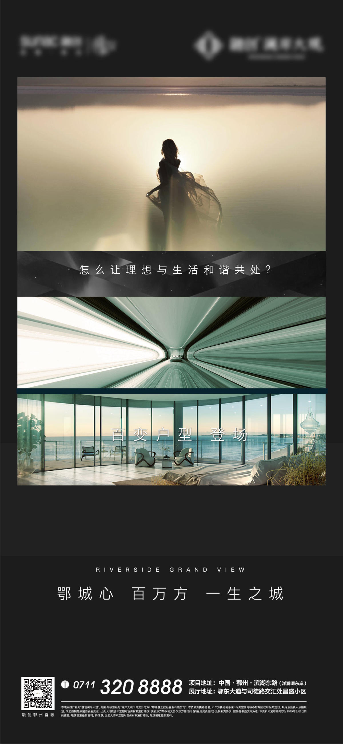 户型 对比 地产 洋房 宽居 生活 场景 悬念