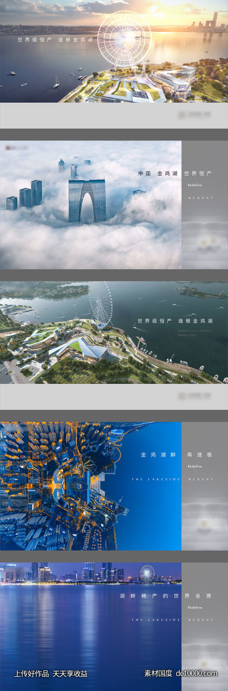 地产提报主画面kv-源文件-素材国度dc10000.com