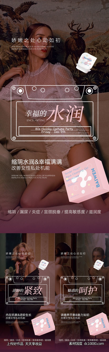 私护海报-源文件-素材国度dc10000.com