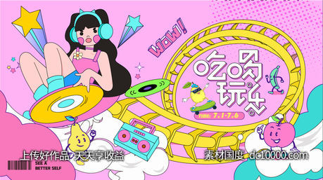 夏日水果活动-源文件-素材国度dc10000.com