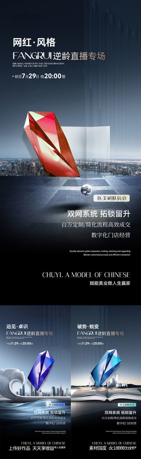 招商海报-源文件-素材国度dc10000.com