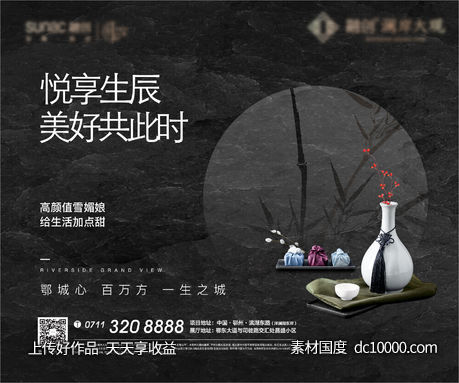 中式 地产 黑金 悬念 禅意 古风 新中式-源文件-素材国度dc10000.com