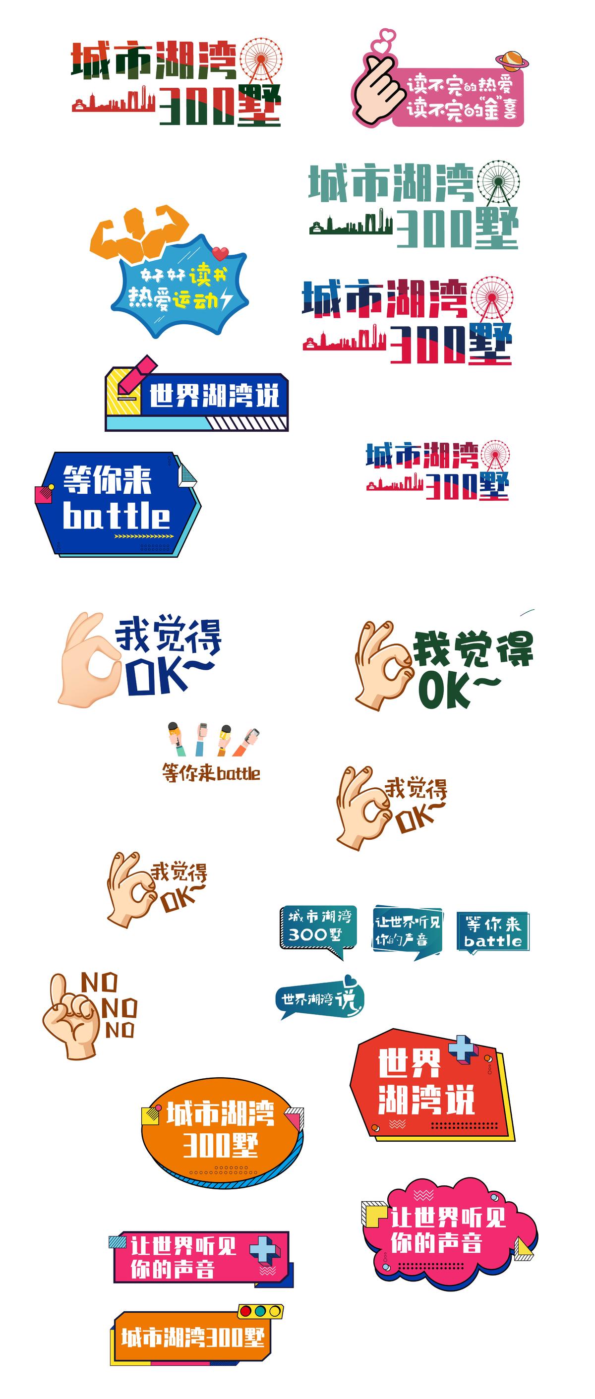 地产 卡通 手举牌 辩论 立牌