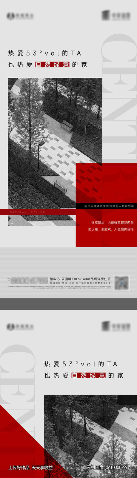 热销价值海报-源文件-素材国度dc10000.com