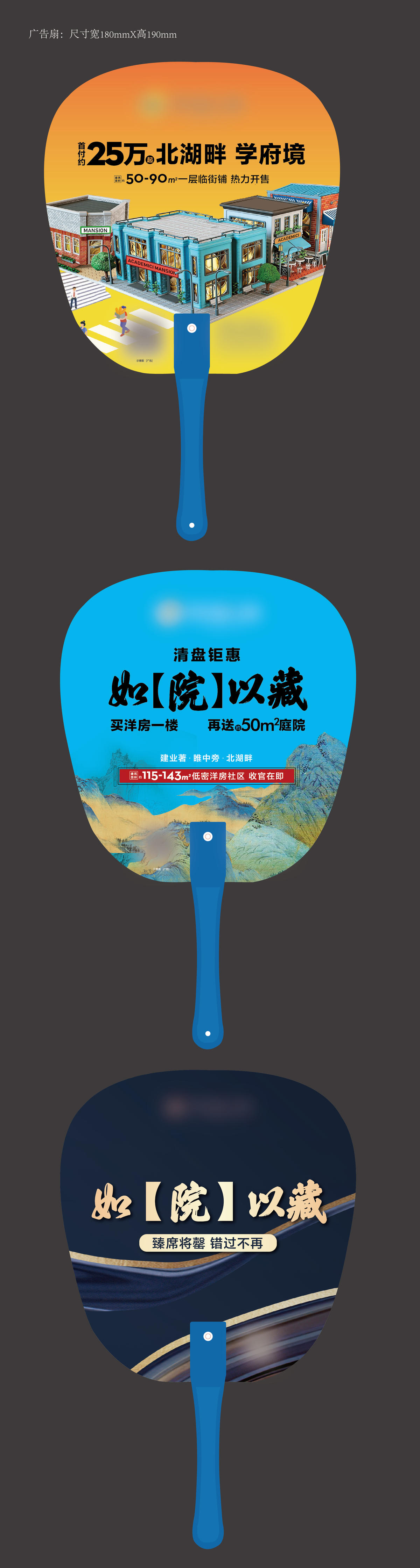 扇子 广告扇