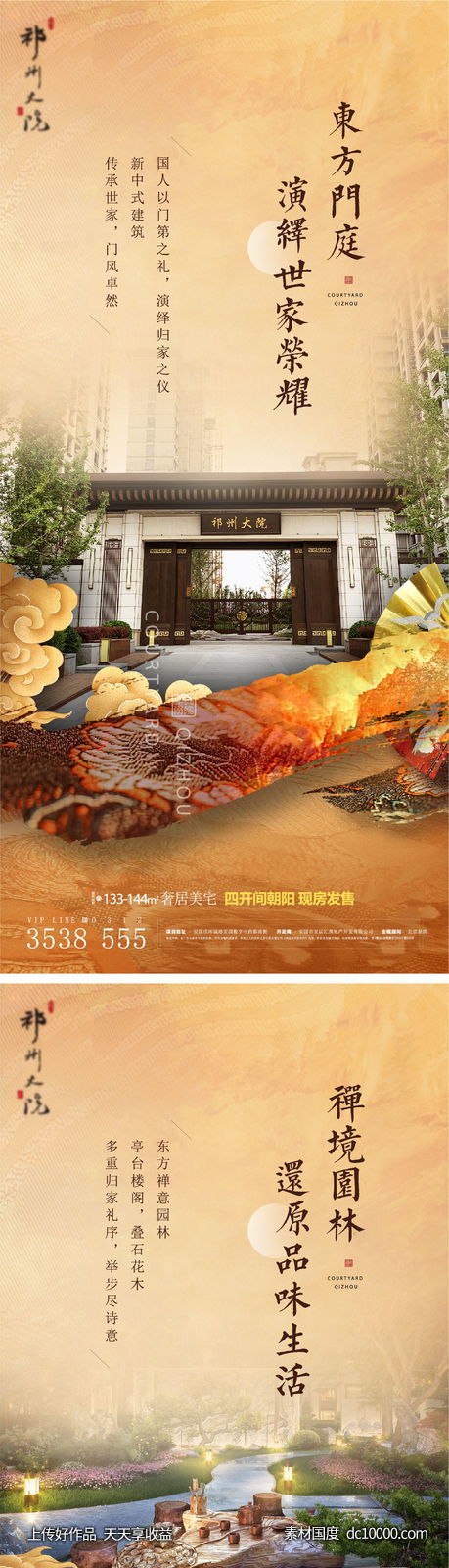 地产价值点-源文件-素材国度dc10000.com