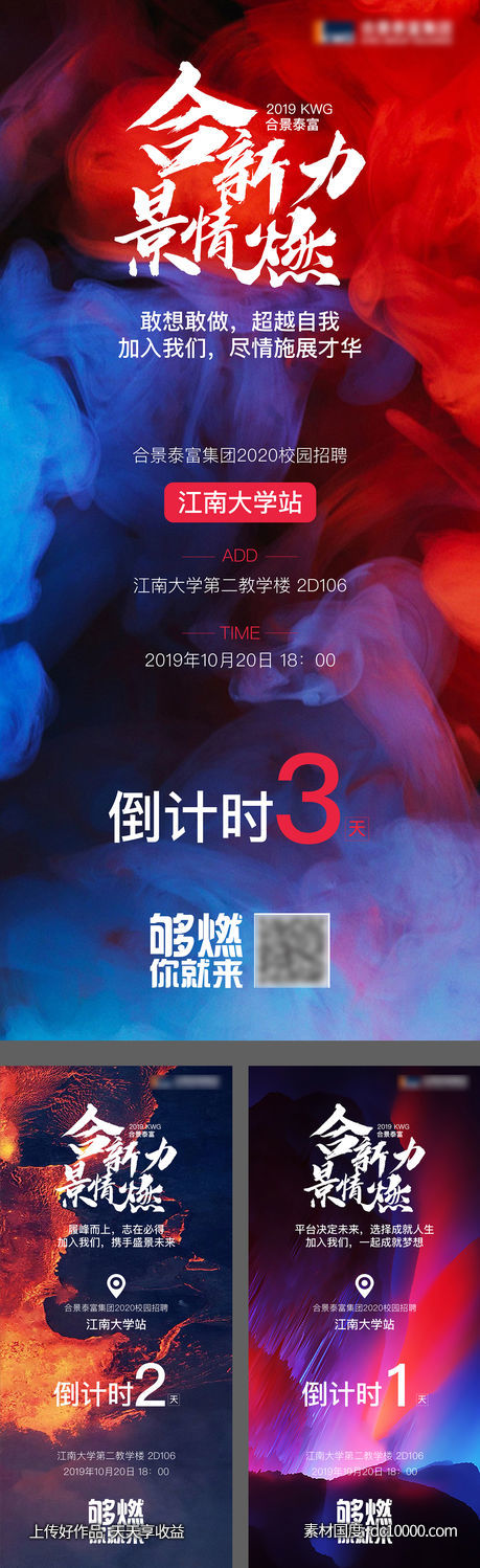 激励冲刺倒计时-源文件-素材国度dc10000.com