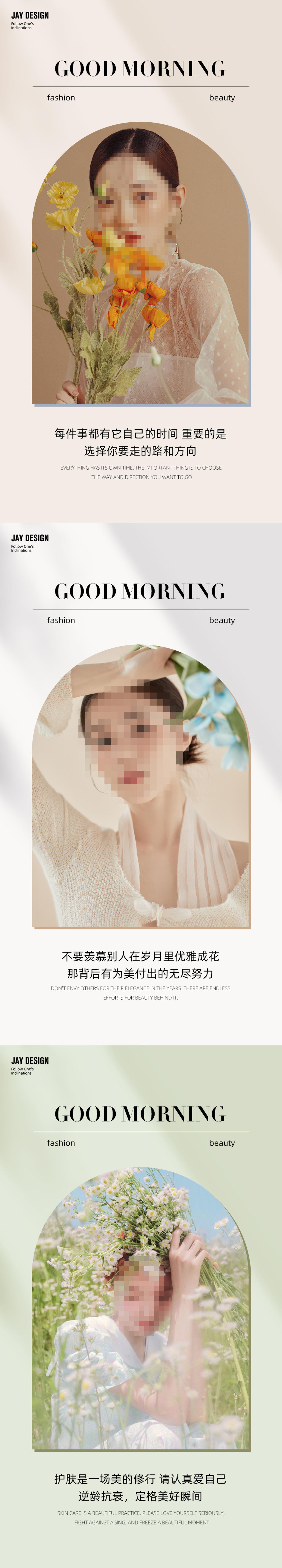 医美早安图简约高级系列海报