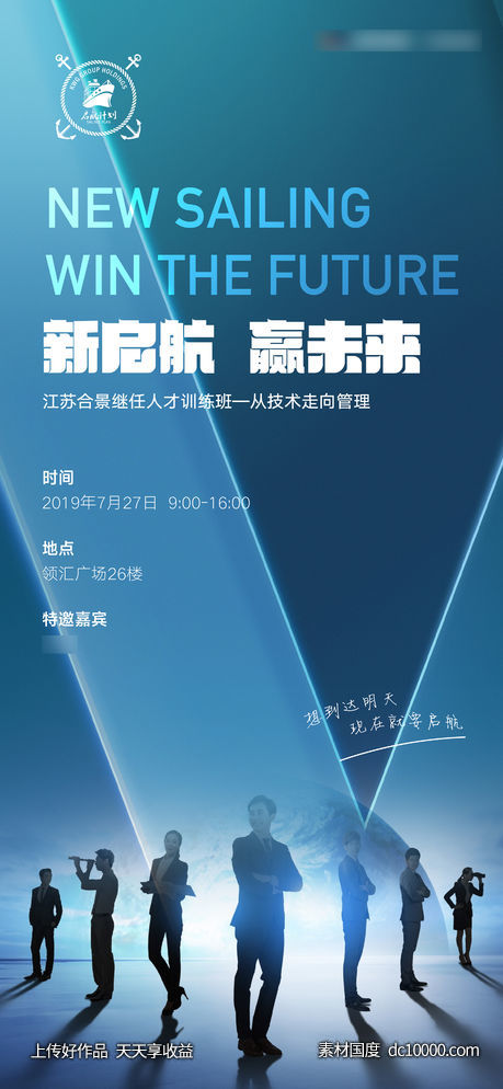 地产营销培训海报-源文件-素材国度dc10000.com