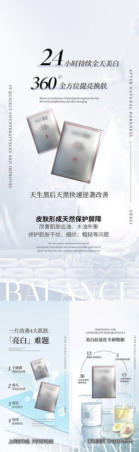 微商海报-源文件-素材国度dc10000.com