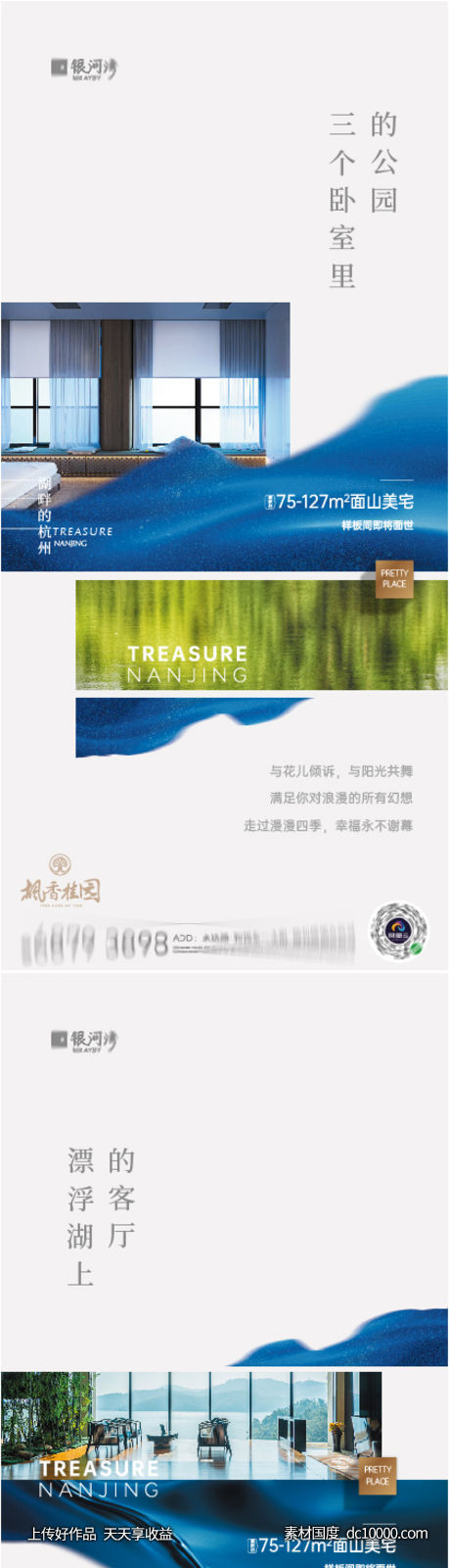 地产样板间价值点系列海报-源文件-素材国度dc10000.com
