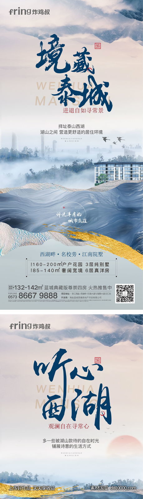 地产价值点系列海报-源文件-素材国度dc10000.com