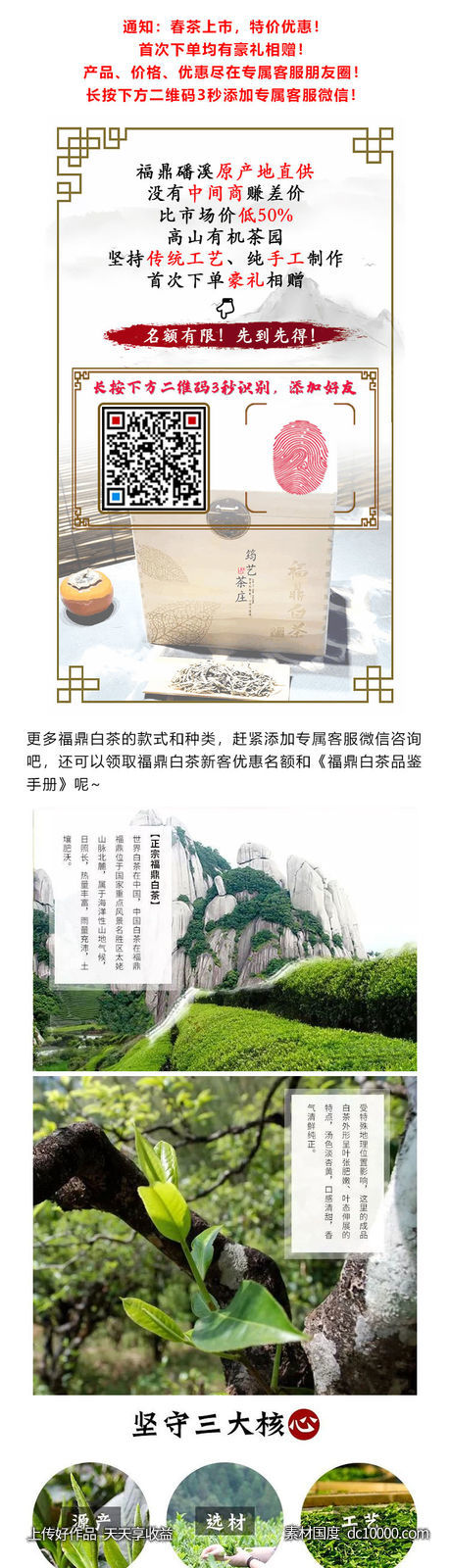 茶园茶叶-源文件-素材国度dc10000.com