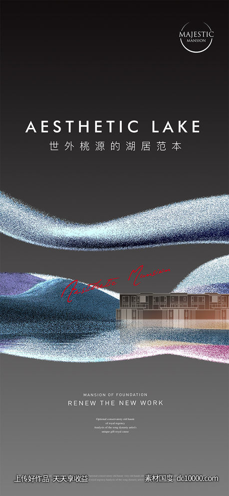 高端地产广告-源文件-素材国度dc10000.com