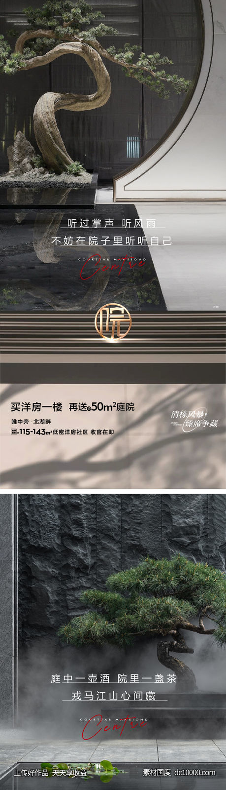 庭院园林景观院子新中式-源文件-素材国度dc10000.com