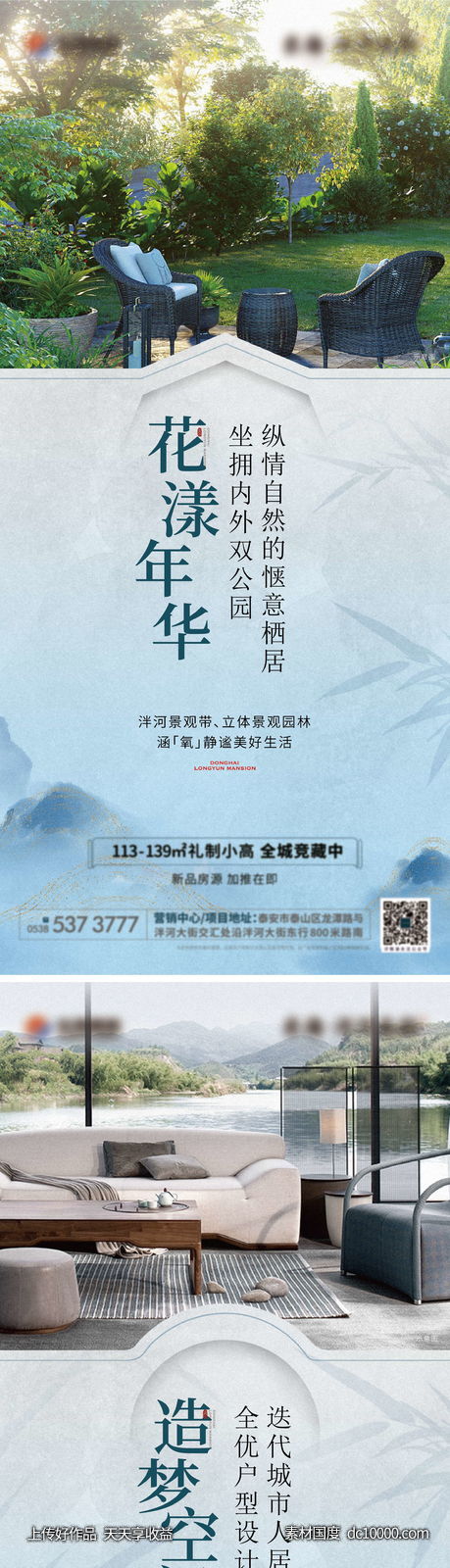 地产价值点系列海报-源文件-素材国度dc10000.com