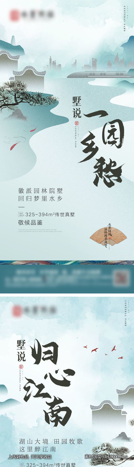 地产价值点系列-源文件-素材国度dc10000.com